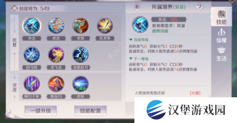 完美世界手游武侠加点方法 武侠加点攻略[多图]图片2