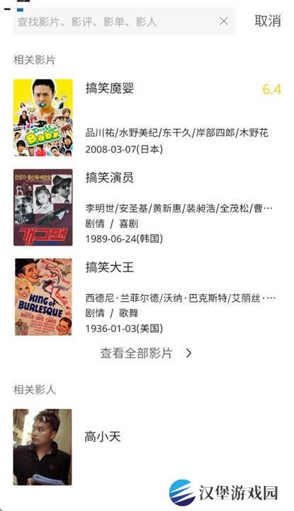 毒舌影视app