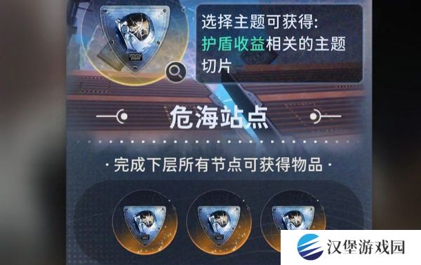 新月同行蓝色站台通关攻略 蓝色站台高效快速通关[多图]图片7