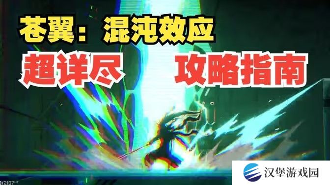 苍翼混沌效应刷传承策略 新手向策略推荐[多图]