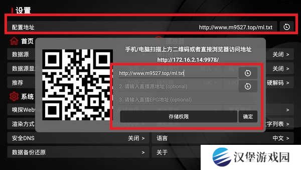 网络导入版截图2