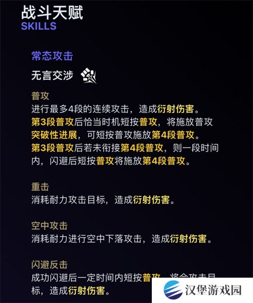 鸣潮赞妮技能是什么 赞妮技能介绍一览