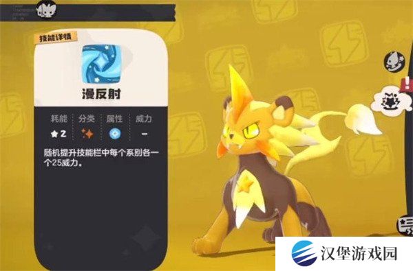 洛克王国世界小星光怎么获得 小星光获取方法