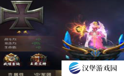 魔域手游爵位如何获取 爵位获取方法[多图]图片2