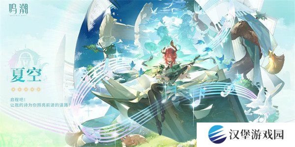 鸣潮夏空什么属性 夏空属性介绍
