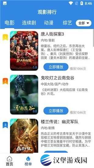 OK影视app截图
