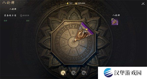 剑灵2八卦牌怎么玩 八卦牌搭配攻略