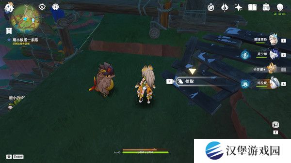 原神特别的朋友玩法攻略 纳塔隐藏任务特别的朋友怎么完成[多图]图片6