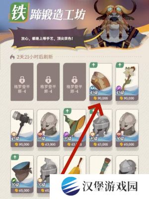 剑与远征启程赛季商店如何进入 赛季商店在哪里[多图]图片4