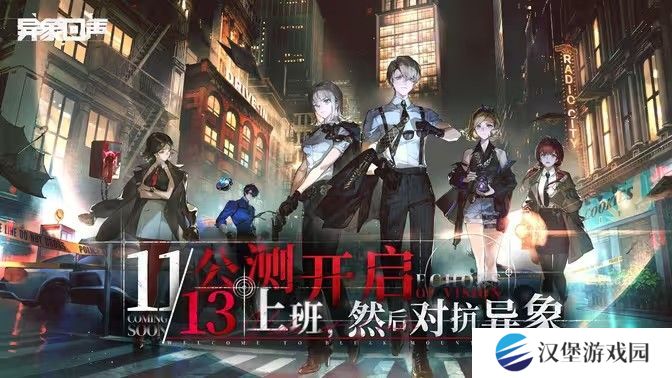 异象回声角色怎么选 角色强度排行榜[多图]图片1