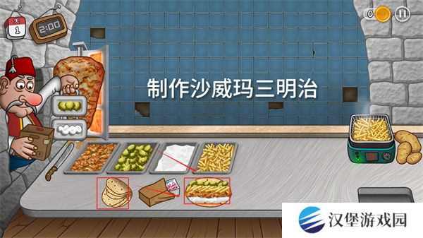 沙威玛传奇三明治怎么制作 三明治制作方法[多图]图片4
