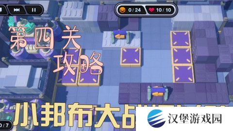 绝区零小邦布大战坏以骸第四天如何过 小邦布大战坏以骸第4天通关攻略[多图]