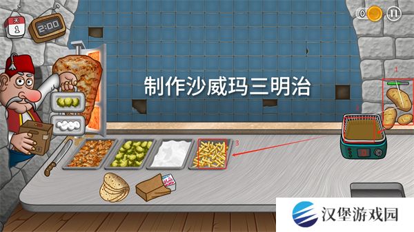 沙威玛传奇三明治怎么制作 三明治制作方法[多图]图片3