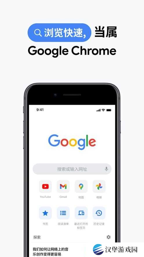 谷歌浏览器中文版手机版下载安装