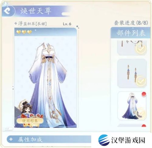 卿云之上百变天尊怎么玩 百变天尊服装玩法介绍[多图]图片3