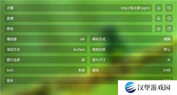 春天影视盒子截图