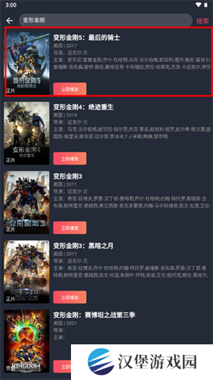 使用教程截图2