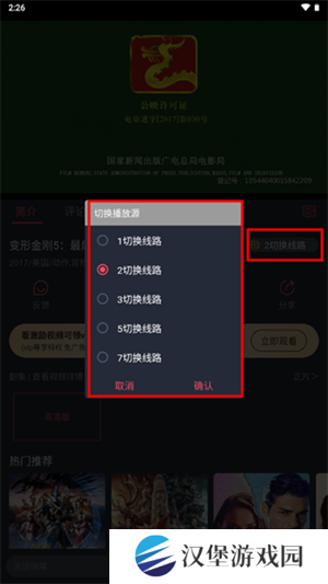 使用教程截图3