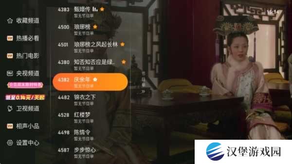 使用方法截图4