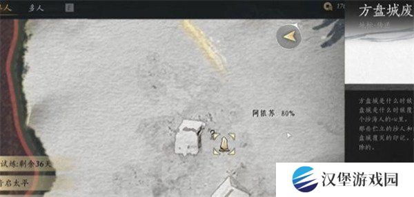 燕云十六声万事知万金之书任务怎么做 万事知万金之书任务攻略一览