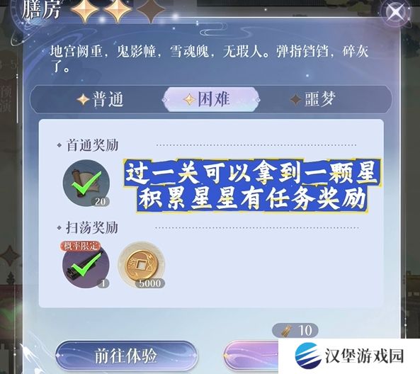 如鸢仙殒活动怎么玩 仙殒活动玩法攻略[多图]