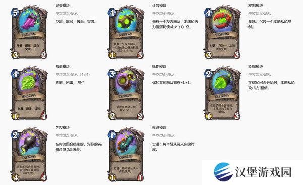 炉石传说污手骑卡组代码分享 污手骑应该怎么玩[多图]图片6
