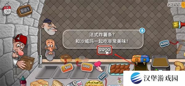 沙威玛传奇法式炸薯条方法 如何用法式炸薯条制作食物[多图]
