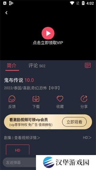 使用方法截图3