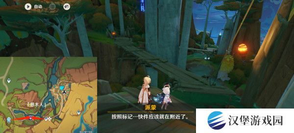 原神嘿你的信委托任务怎么完成 嘿你的信任务玩法攻略[多图]图片7