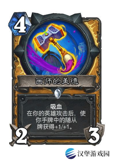 炉石传说污手骑卡组代码分享 污手骑应该怎么玩[多图]图片3