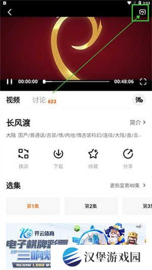 投屏步骤截图2