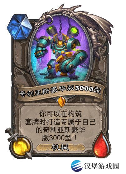 炉石传说污手骑卡组代码分享 污手骑应该怎么玩[多图]图片5