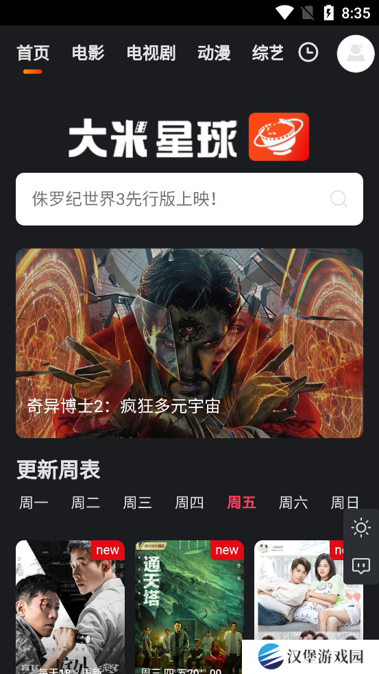 大米星球netflix