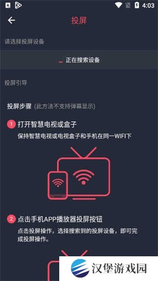 使用方法截图5