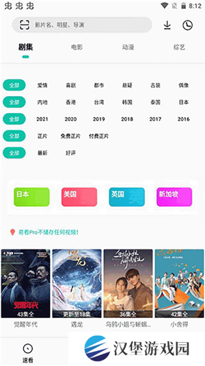 易看Pro影视无广告版软件介绍