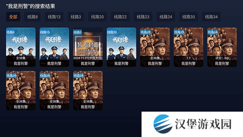 即刻影视 20241121 安卓版