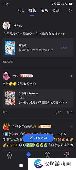使用教程截图3