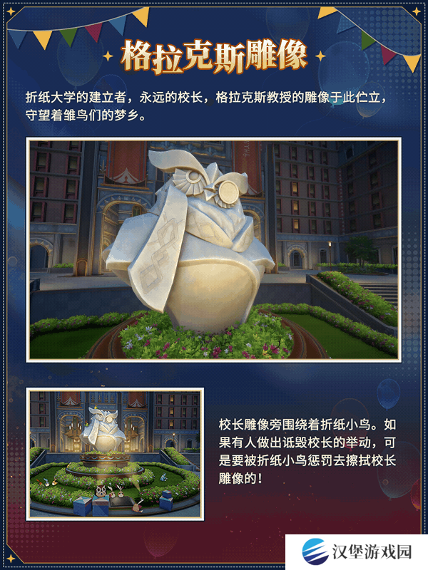 崩坏星穹铁道匹诺康尼折纸大学地图有哪些 匹诺康尼折纸大学地图分享[多图]图片7