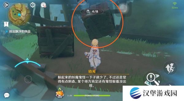 原神现实交映与梦第二天活动攻略 现实交映与梦第2天怎么过[多图]图片8