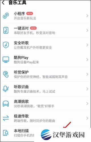 酷我音乐破解版