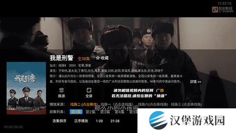 即刻影视 20241121 安卓版