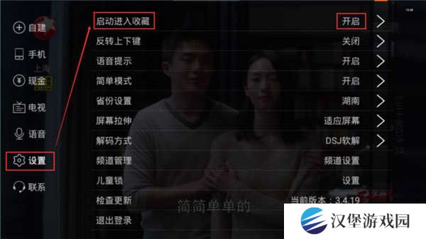 使用方法截图2