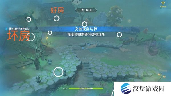 原神现实交映与梦第二天活动攻略 现实交映与梦第2天怎么过[多图]图片3