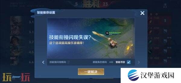 王者荣耀S39赛季战斗体验优化一览！智能检测功能开放！