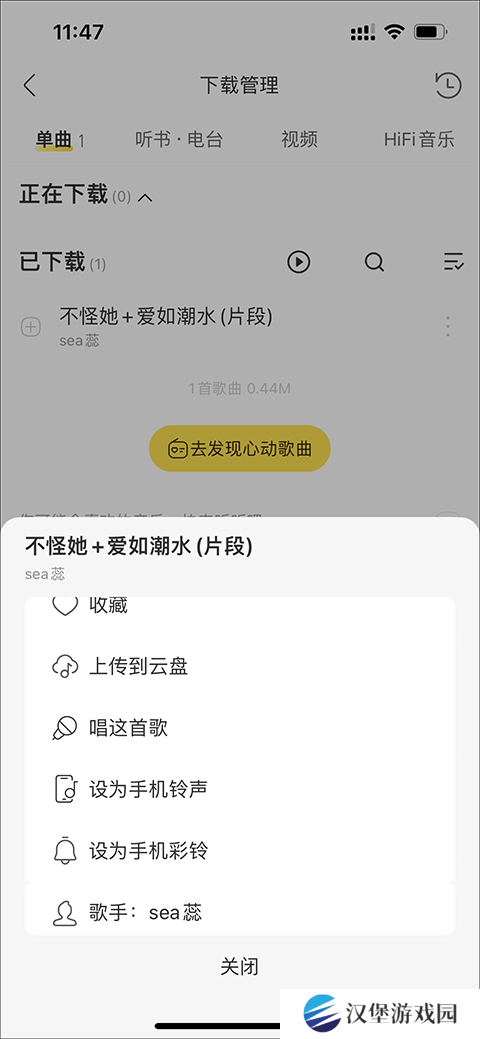 酷我音乐破解版