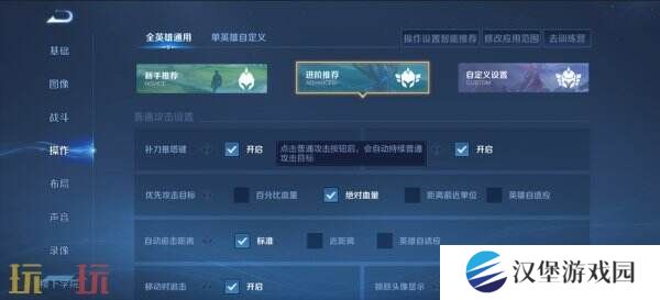 王者荣耀S39赛季战斗体验优化一览！智能检测功能开放！
