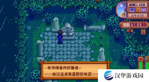 星露谷物语羊肚菌如何获得 羊肚菌在哪里可以找到[多图]图片3
