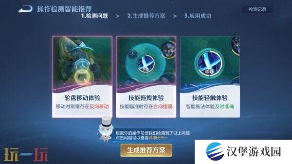 王者荣耀S39赛季战斗体验优化一览！智能检测功能开放！