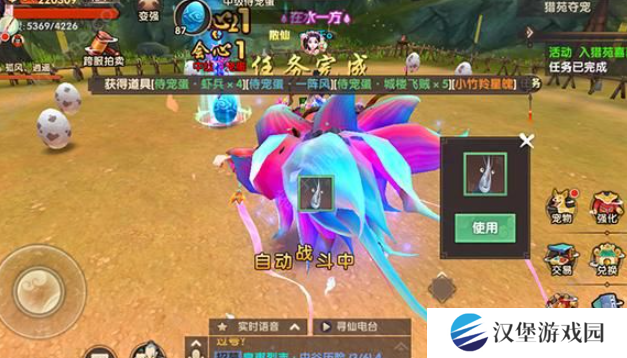 寻仙手游侍宠如何获得 侍宠获取方法有哪些[多图]图片3