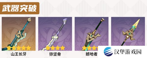 原神部族龙形武士速刷路线 部族龙形武士在哪里[多图]图片5